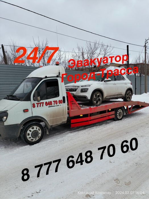 Эвакуатор не дорого