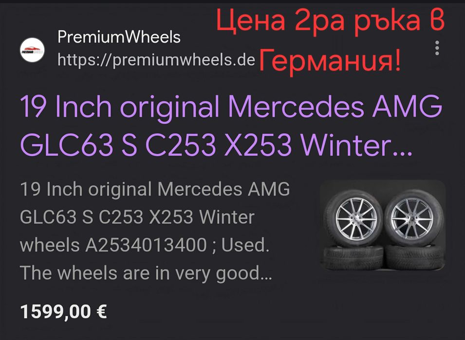НОВИ Джанти AMG OE GLC 5x112 19'Цена като на китайските ХаХаХа