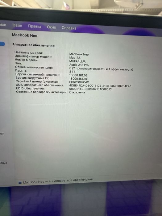 Макбук Neo 8/256 gb