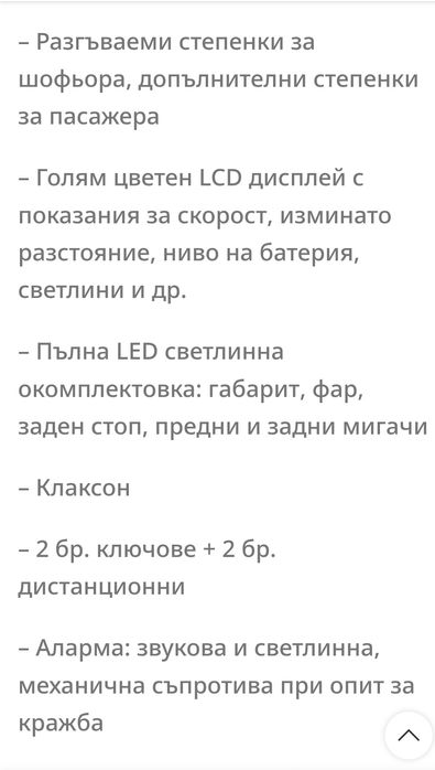 Електрически скутер