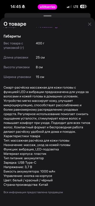 Массажка для головы электронная