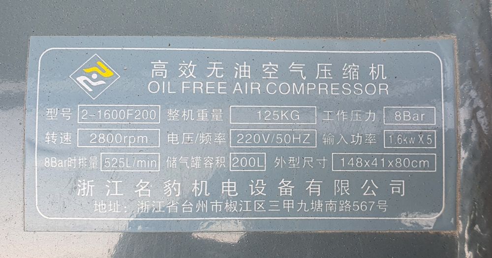 Воздушный Компрессор ShengliBao 220V