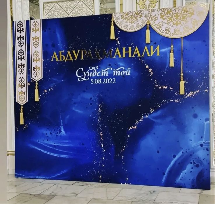 Баннер оформление фотозона