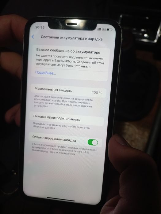 Продается Iphone 11