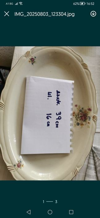 Ретро порцеланови плата