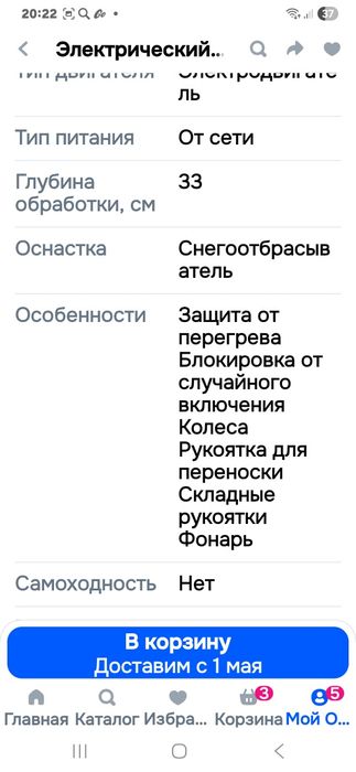 Продам снегоуборочную машину