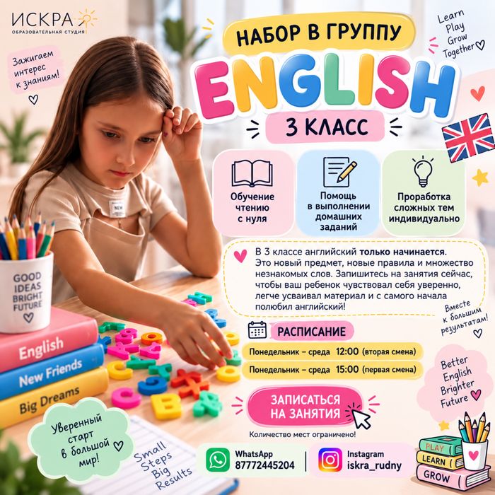 Репетитор. АНГЛИЙСКИЙ ЯЗЫК | 2–4 класс