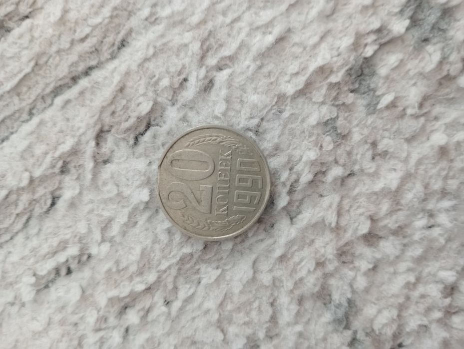 Монеты ссср очень хорошое состояние