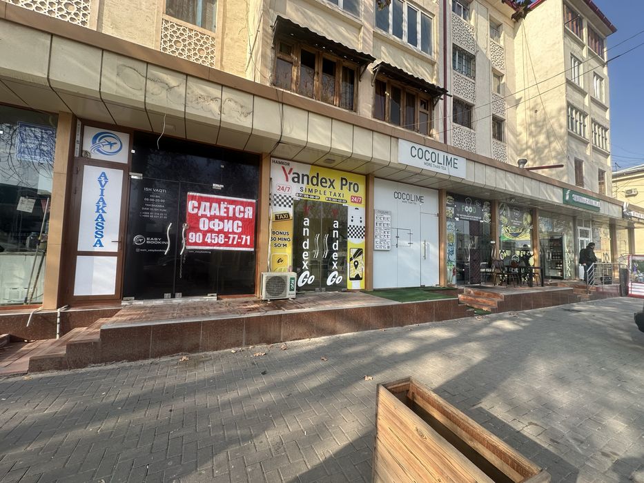 Аренда офис гагарин кучаси