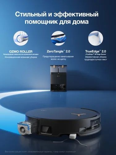 ECOVACS Робот-пылесос deeboot X8 PRO omni