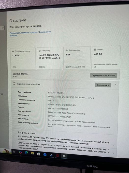 Продам игровой компьютер