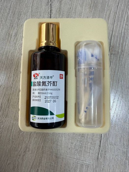 Жидкость от витилиго,Раствор Хлорметин гидрохлорида 50 ml