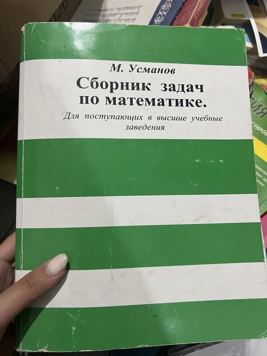 Книги и тестовые сборники