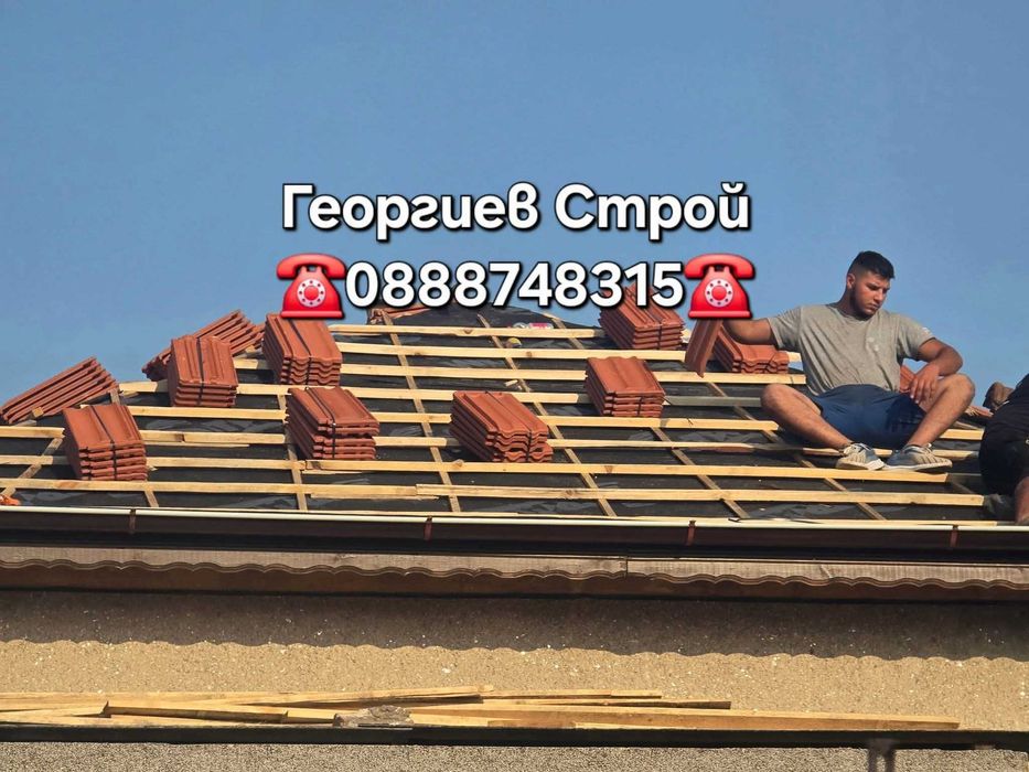 Ремонт на покриви