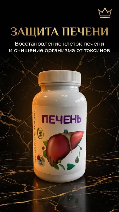 Растительный комплекс Arabiyan-Med