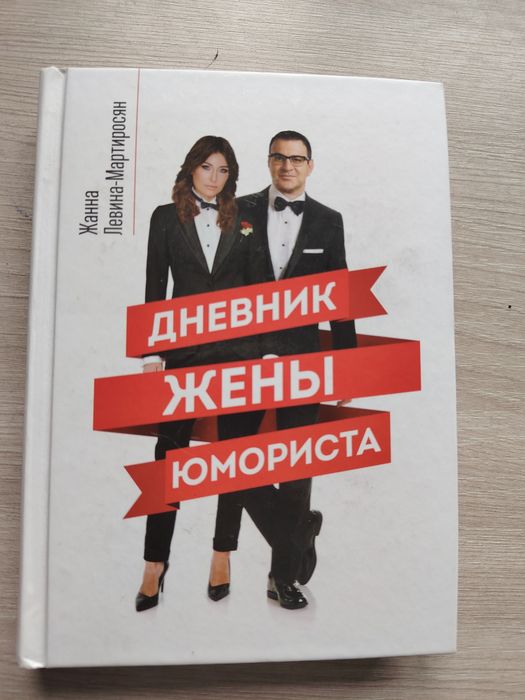 Интересная книга