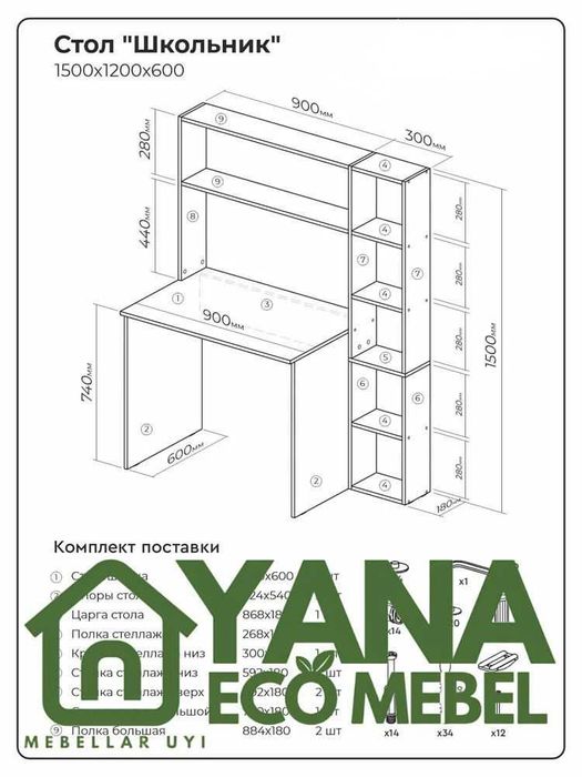 Письменный стол “Школьник” 120×60 см