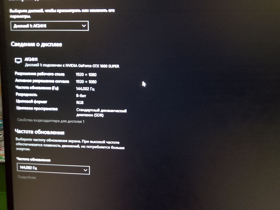 Монитор 144 hz Ardor gaming