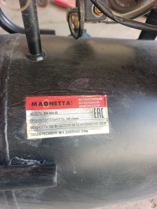 Компрессор Magnneta