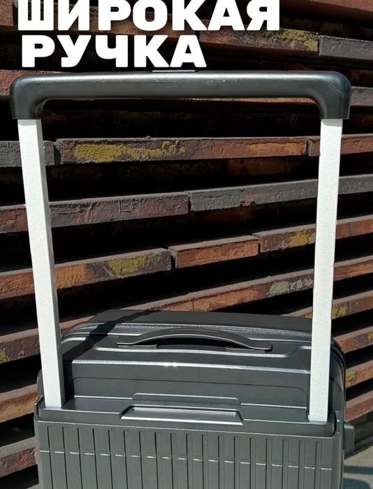 Чемодан полипропилен,размер L