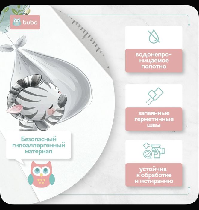 Доска для пеленания