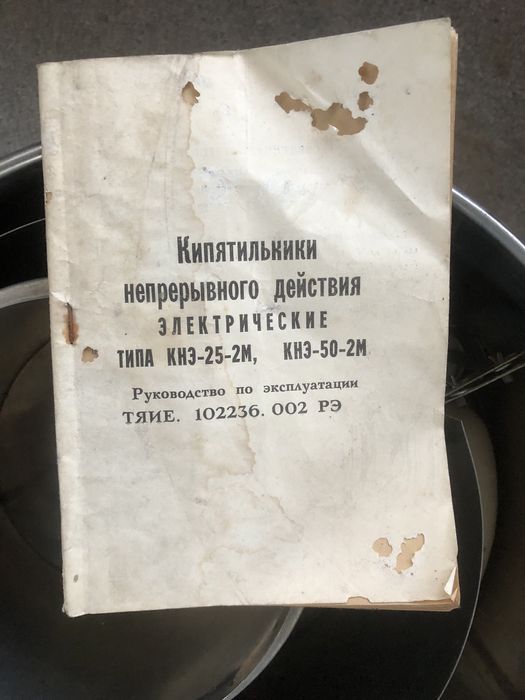 Кипятильник