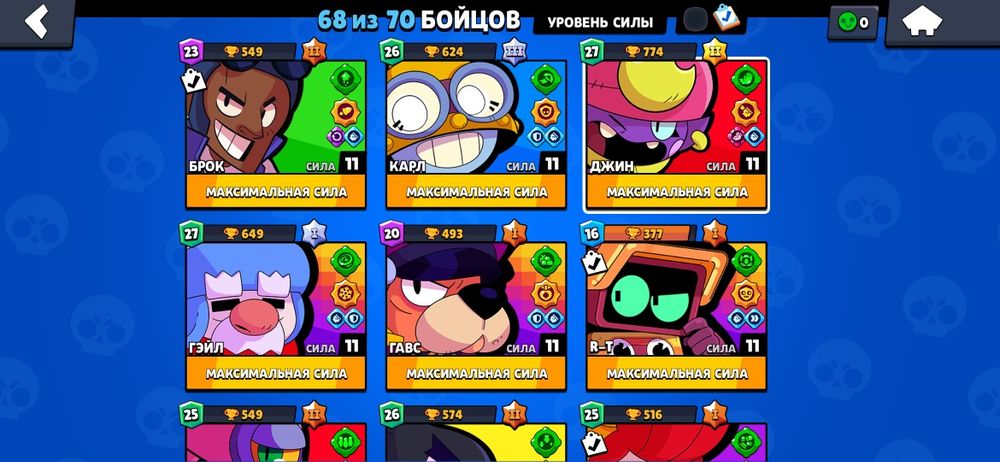 Продам аккаунт бравл