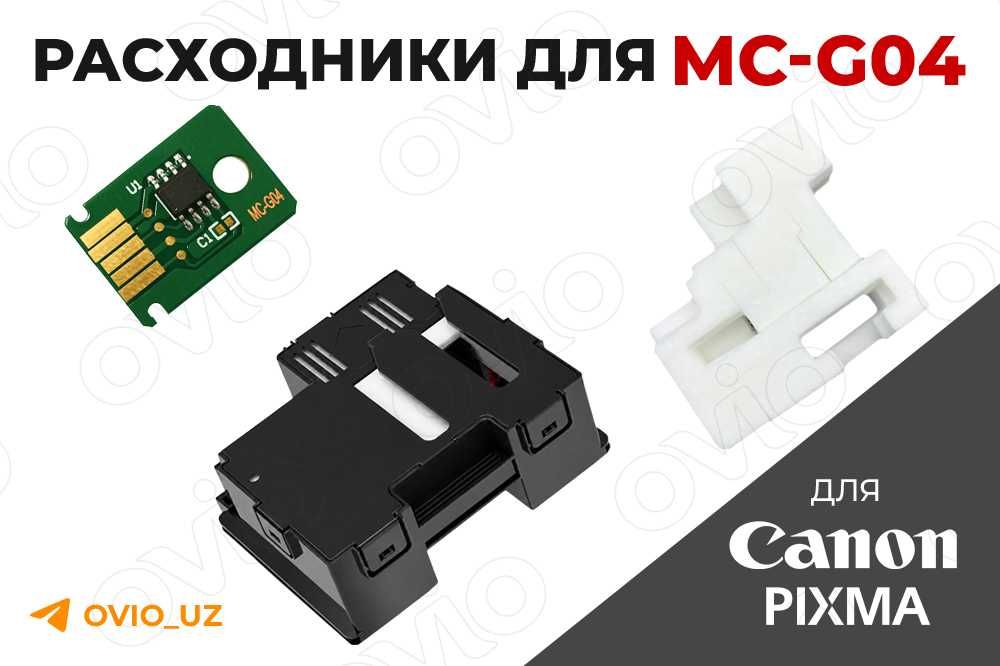 Canon MC-G02 MC-G04 памперс, абсорбер, чип, губка для PIXMA G-серии