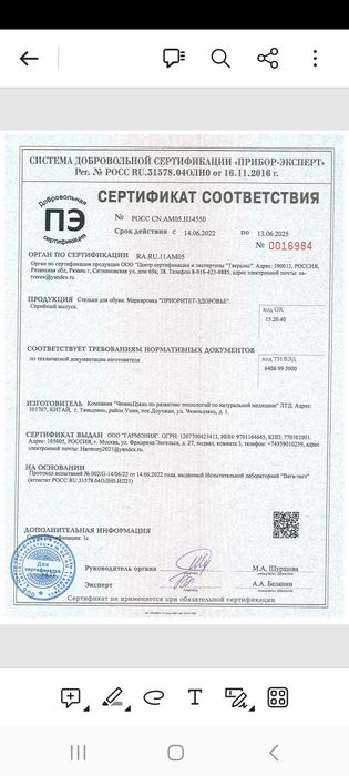 Продам коррекционные стельки с анионами