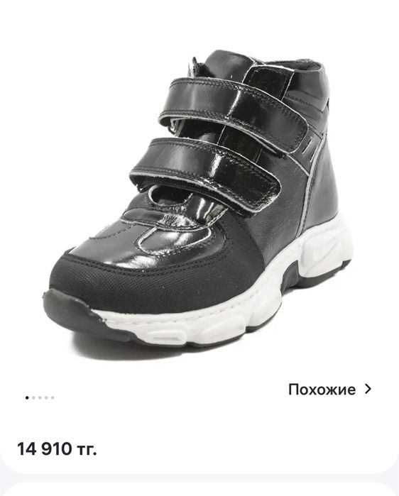 Ботинки кожаные, демисезон