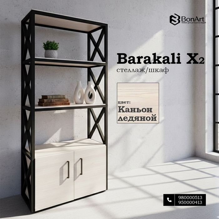 Стеллаж 3 полки и шкафчик от цеха BONART