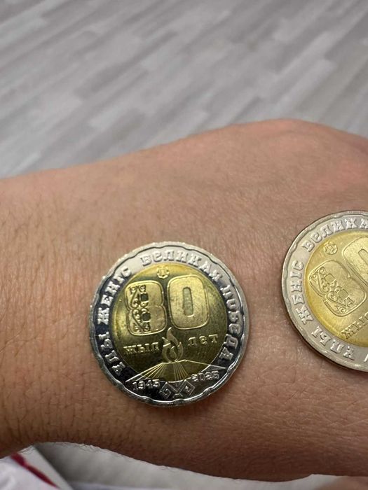 Юбилейная монета