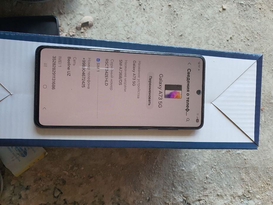 Обмен samsung A73 5G 128/8g
