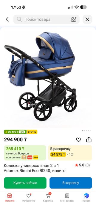 Продам коляску !