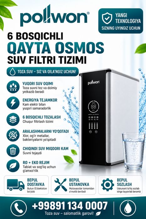 Сув фильтр осмос \ Suv filta osmos