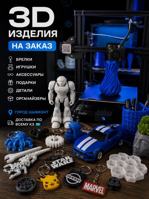 3д модели , игрушки , для дома , антистрессы