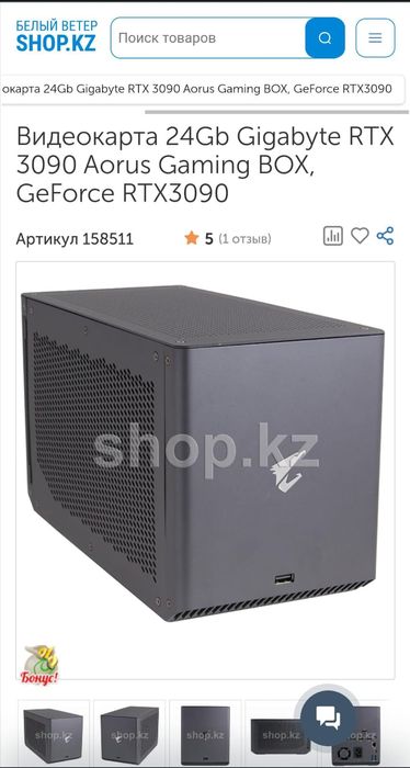 Aorus rtx 3090 gaming box