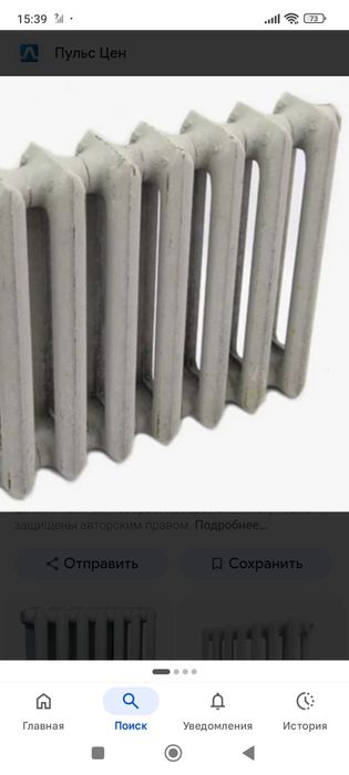 Чегуный ботерей для дома