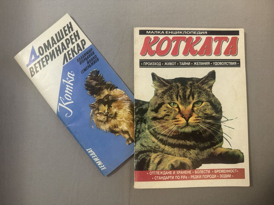 Намалени и антикварни книги