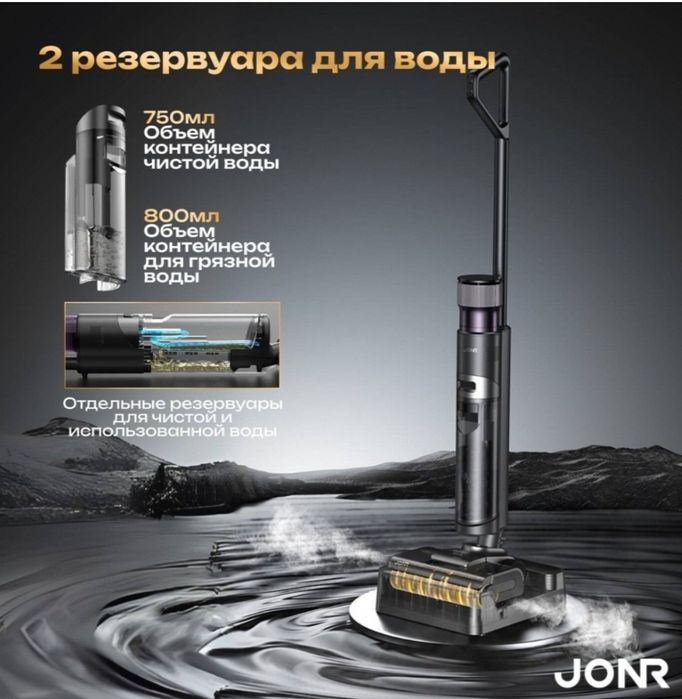 Пылесос Jonr Ed 12 Pro Max