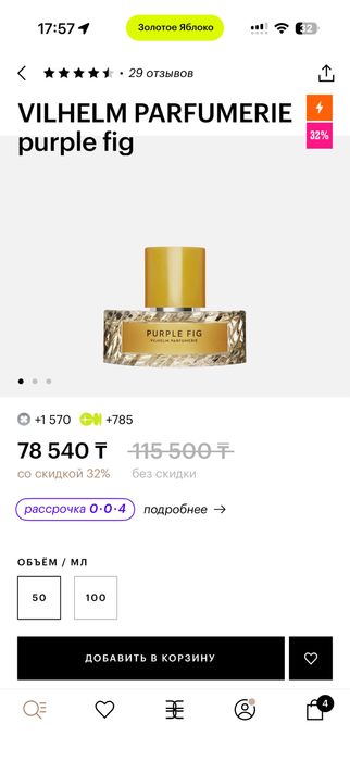 Vilhelm parfumerie Purple Fig