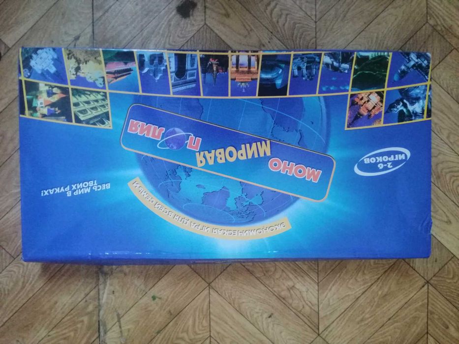 Моно мировая полия