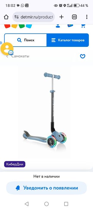 Продам сверкающий французский самокат Globber