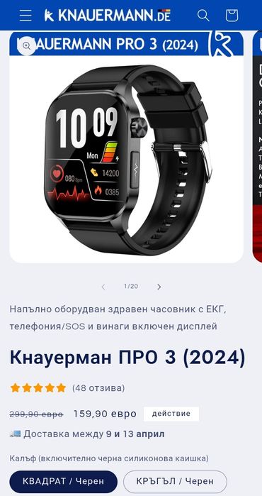 Смарт ЕКГ часовник Knauermann Pro 3 ECG