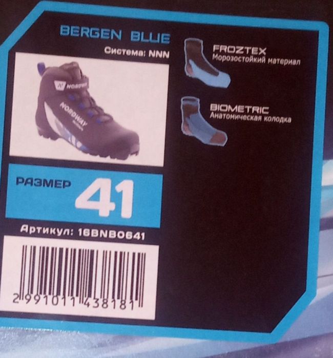 Лыжные ботинки/Новые