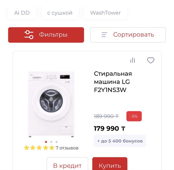 Новая стиральная машина на 6 кг