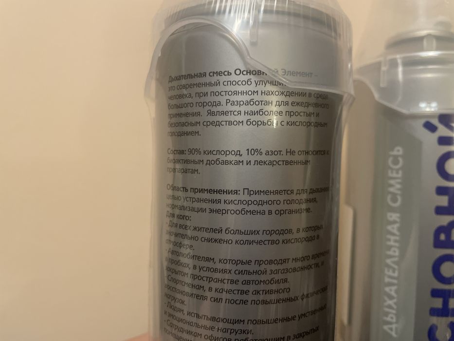 Кислород для дыхания. Дыхательная смесь Основной элемент