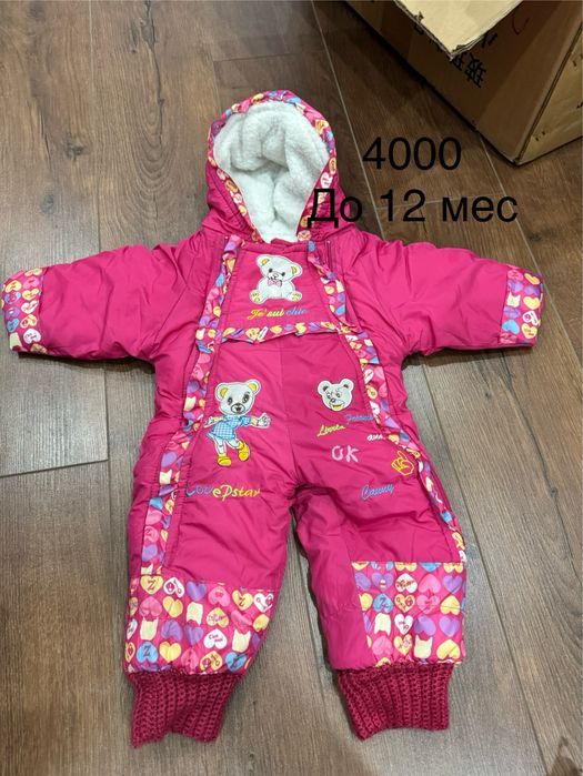 Комбинезон детский куртка