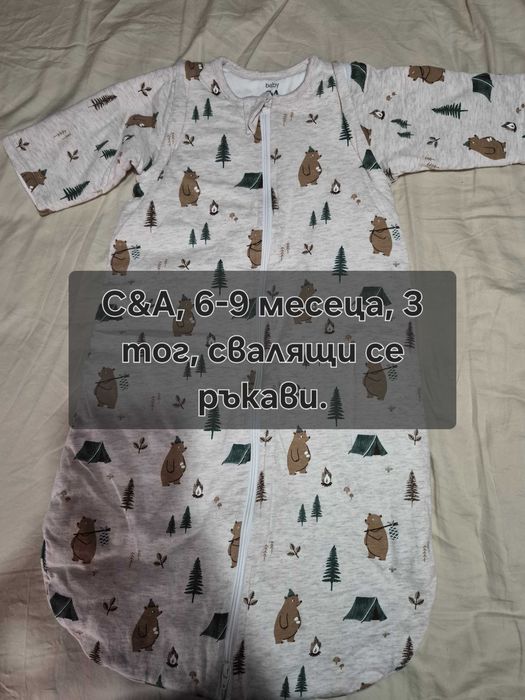 Angel baby чувалчета