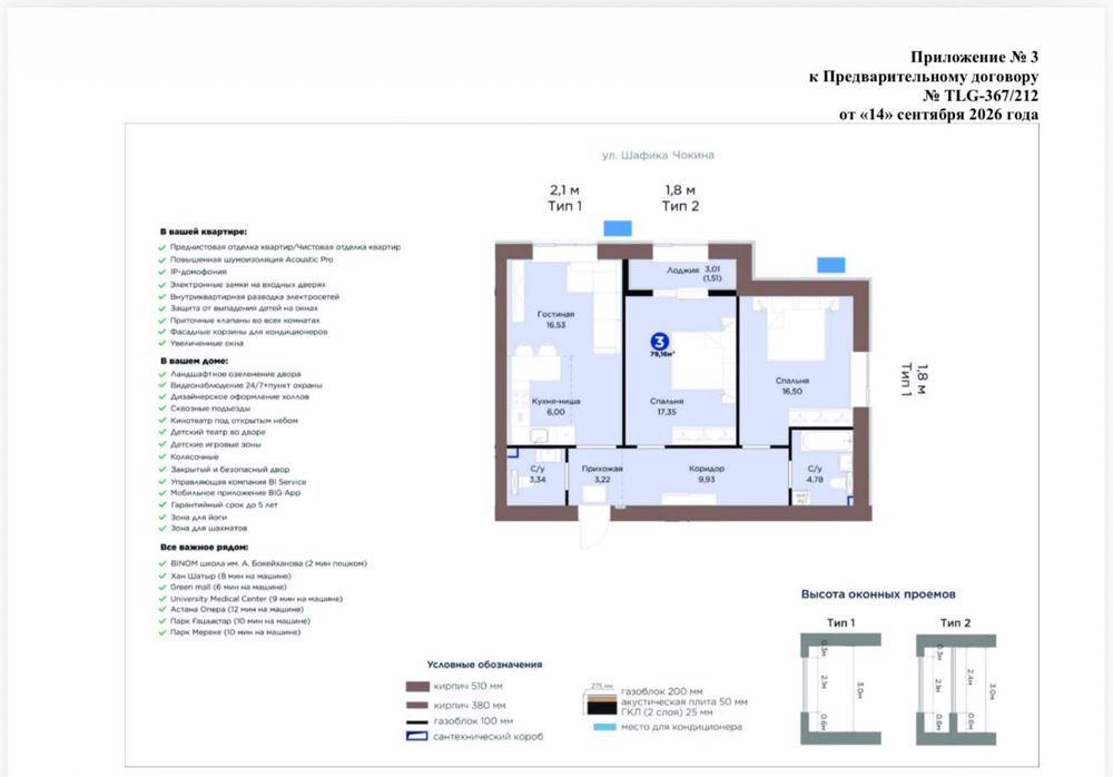 3 комн квартира 79м²